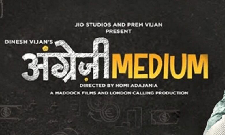 Angrezi Medium Movie Review