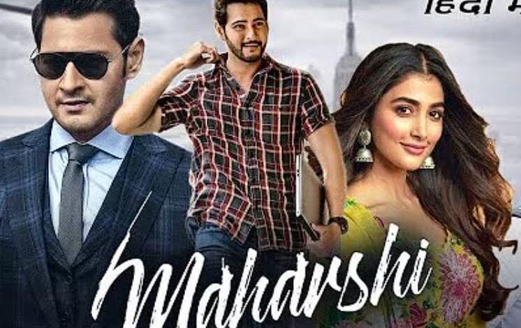 Maharshi LEAKED Online On Movierulz, Tamilrockers, Filmyzilla, Moviesda: Why Downloading It Is a Bad Idea