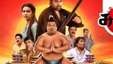 Sumo
