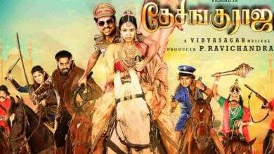 Desingu Raja 2