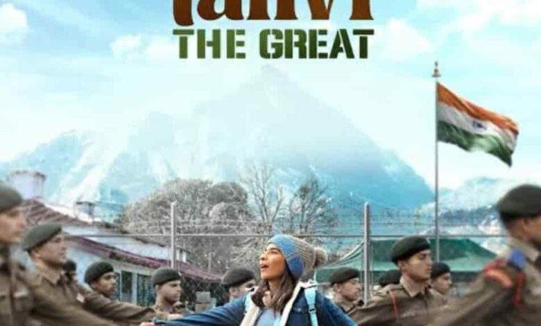 Tanvi the Great