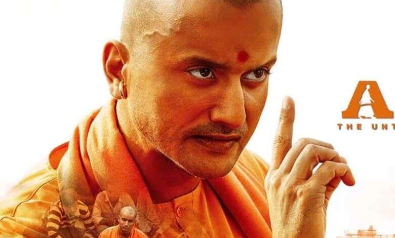 Ajey: The Untold Story of a Yogi